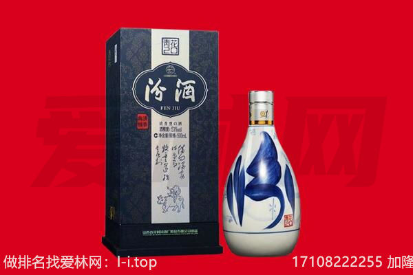 嘉峪关回收汾酒.jpg