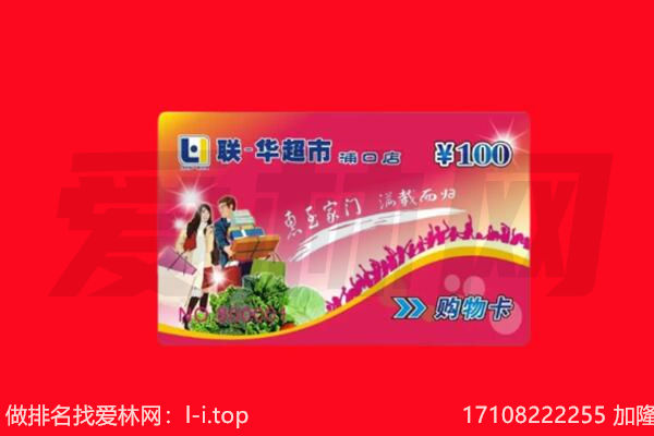 嘉峪关回收购物卡