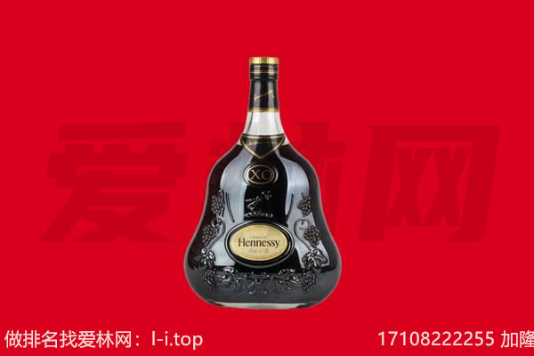 嘉峪关回收轩尼诗