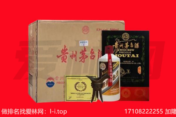 嘉峪关回收陈年茅台酒